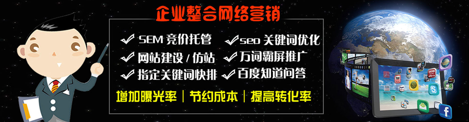 射洪百度推广竞价